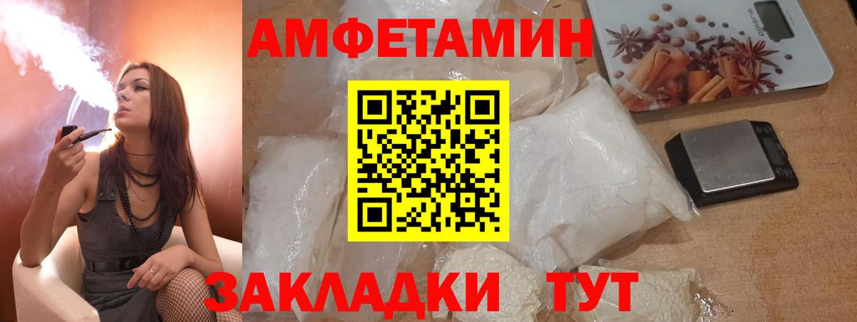 Уссурийск  АМФЕТАМИН 98%  Amphetamine  Вход с VPN 
