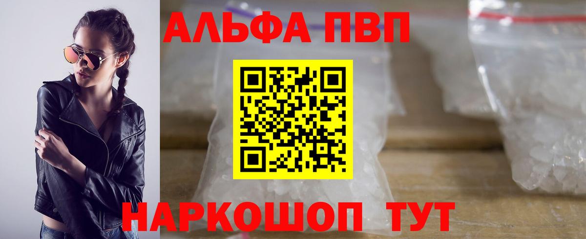 Alpha PVP  Уссурийск  APVP Crystall  Alpha-PVP крисы CK 