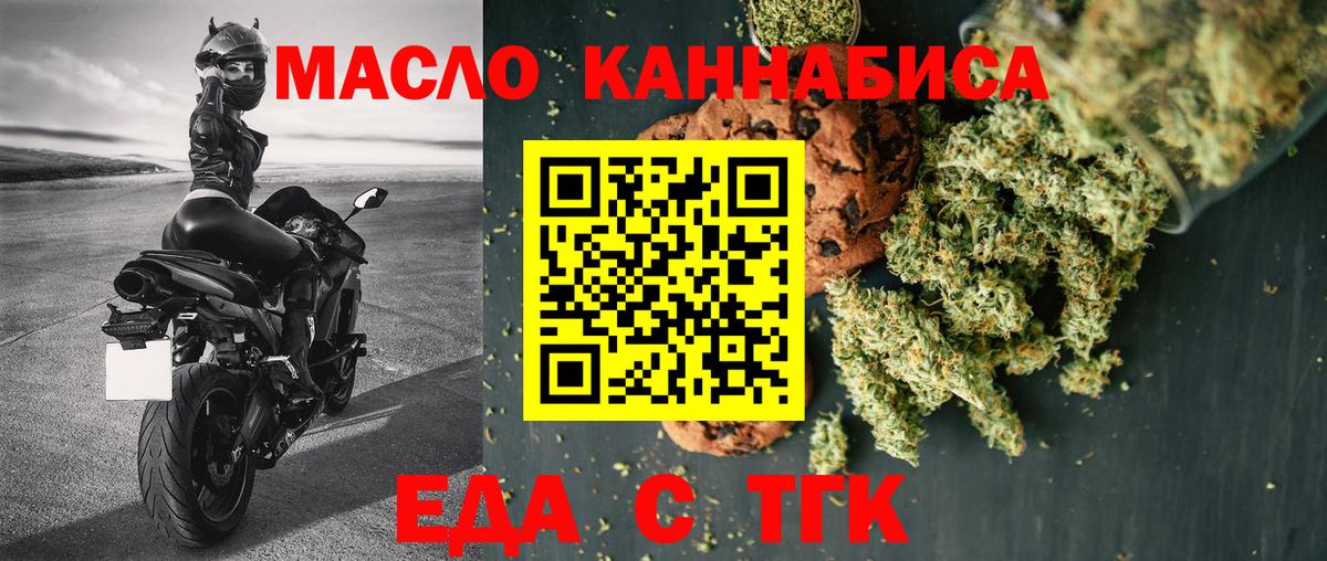 Canna-Cookies конопля  Вход с VPN  Уссурийск 