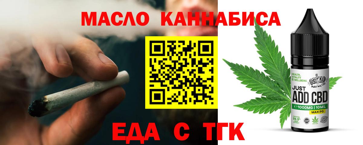 Canna-Cookies конопля Уссурийск