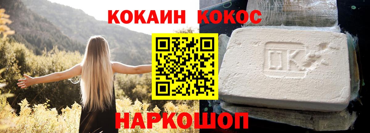 наркошоп  Вход с VPN  Уссурийск  Кокаин Columbia 