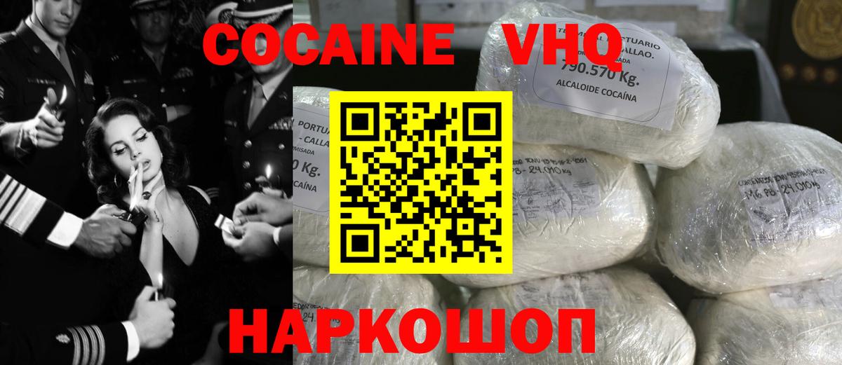 COCAIN Fish Scale Уссурийск