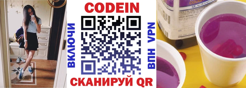 Купить где  Уссурийск  Кодеиновый сироп Lean Purple Drank 
