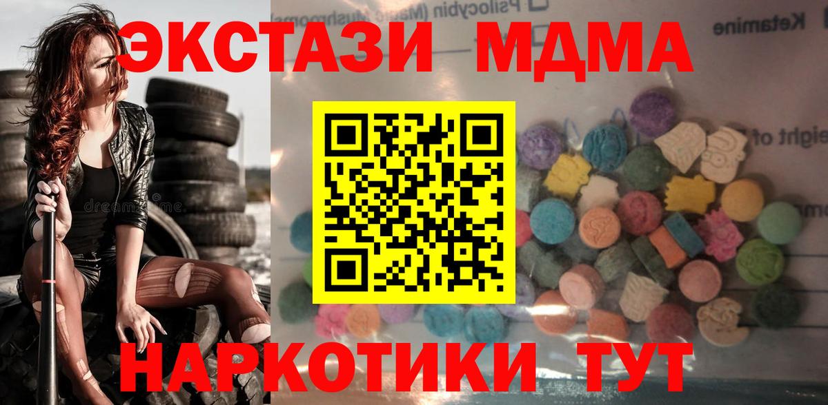 Ecstasy TESLA  Экстази  Уссурийск  Ecstasy 300 mg 