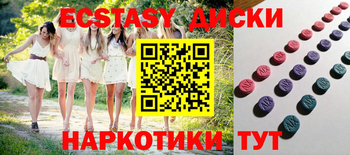 ЭКСТАЗИ TESLA  закладка  Экстази  Вход с VPN  Уссурийск  Ecstasy Philipp Plein 