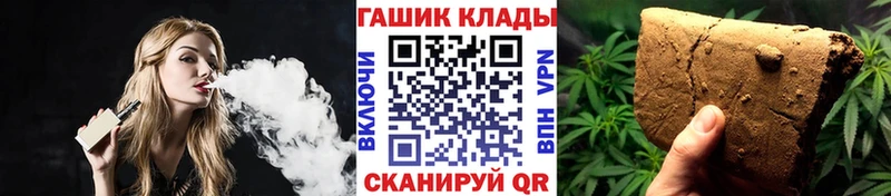 Купить закладки  Уссурийск  ГАШ гарик 