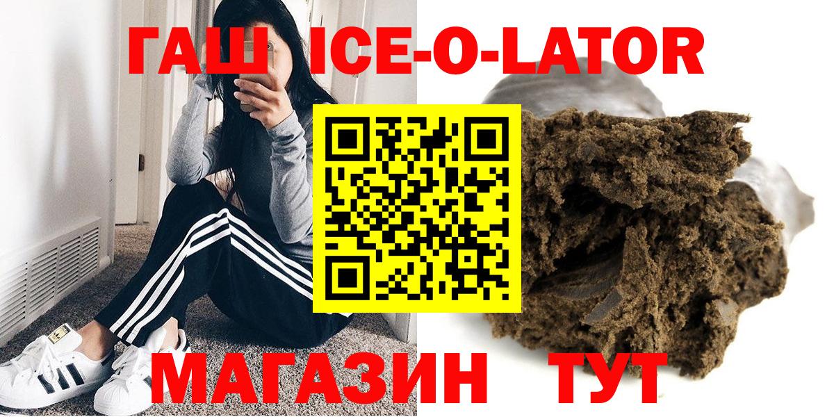 Уссурийск  ГАШИШ Изолятор  ГАШИШ  Вход с VPN  Гашиш Изолятор 