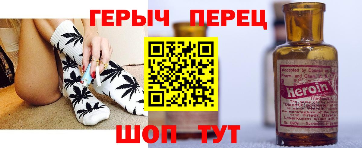 Героин гречка  Героин  Уссурийск 