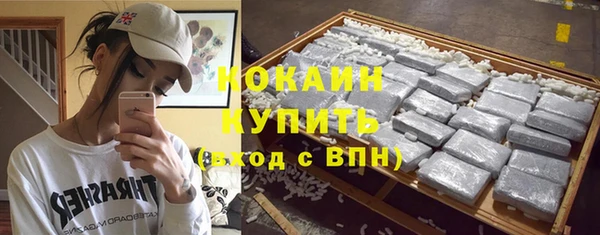 COCAINE Волоколамск