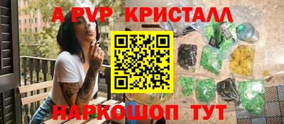 ALPHA-PVP Апрелевка