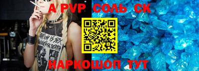 ALPHA-PVP Апрелевка