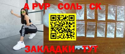 ALPHA-PVP Апрелевка