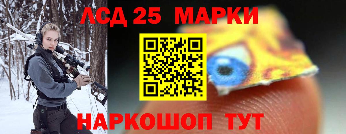 LSD-25 экстази кислота Уссурийск