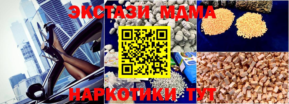 MDMA VHQ  МДМА кристаллы  Уссурийск 