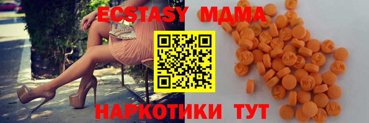 MDMA VHQ  Вход с VPN  Уссурийск  MDMA  МДМА кристаллы 