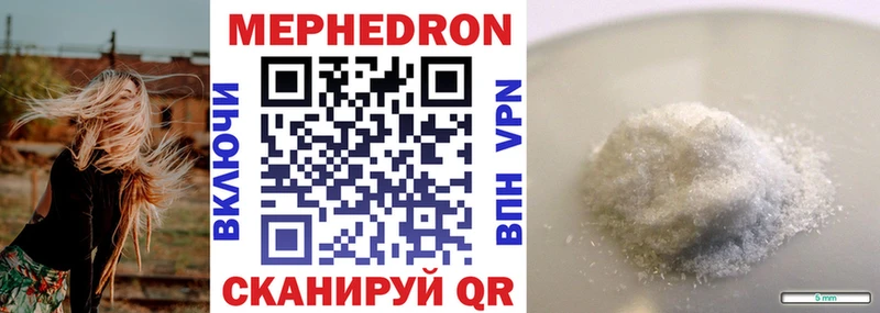 Меф VHQ  Купить  Уссурийск 