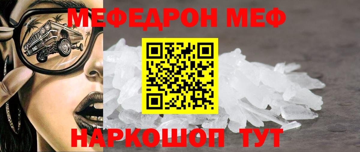 МЕГА ССЫЛКА  Меф 4 MMC  Вход с VPN  Уссурийск  МЕФ  МЕФ 