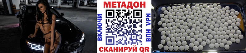 Купить закладки  Уссурийск  МЕТАДОН VHQ 