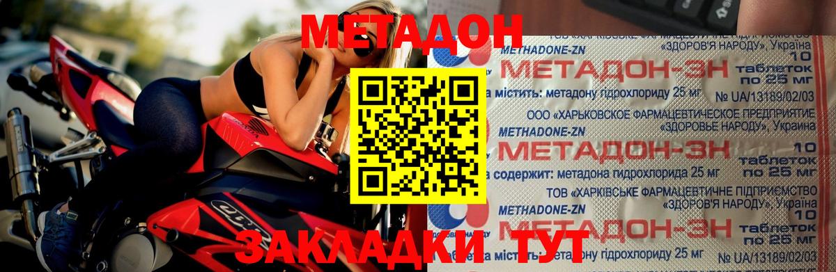 blacksprut вход  Метадон кристалл  Вход с VPN  Уссурийск 