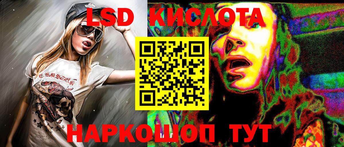 Наркотические марки 1500мкг Уссурийск