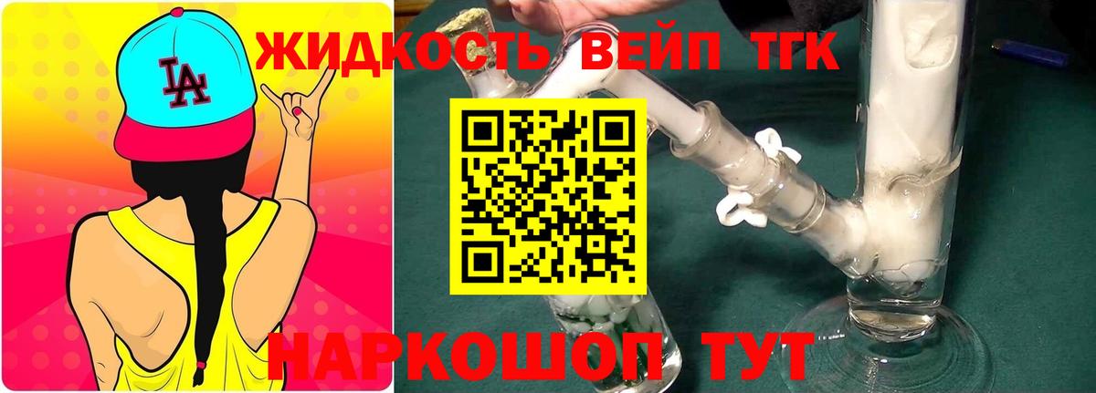 ТГК концентрат Уссурийск